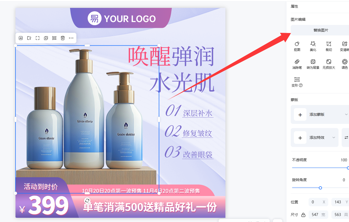 图片来源:电商节日海报怎么制作双十二海报模板设计工具推荐
- 易可图创作学院