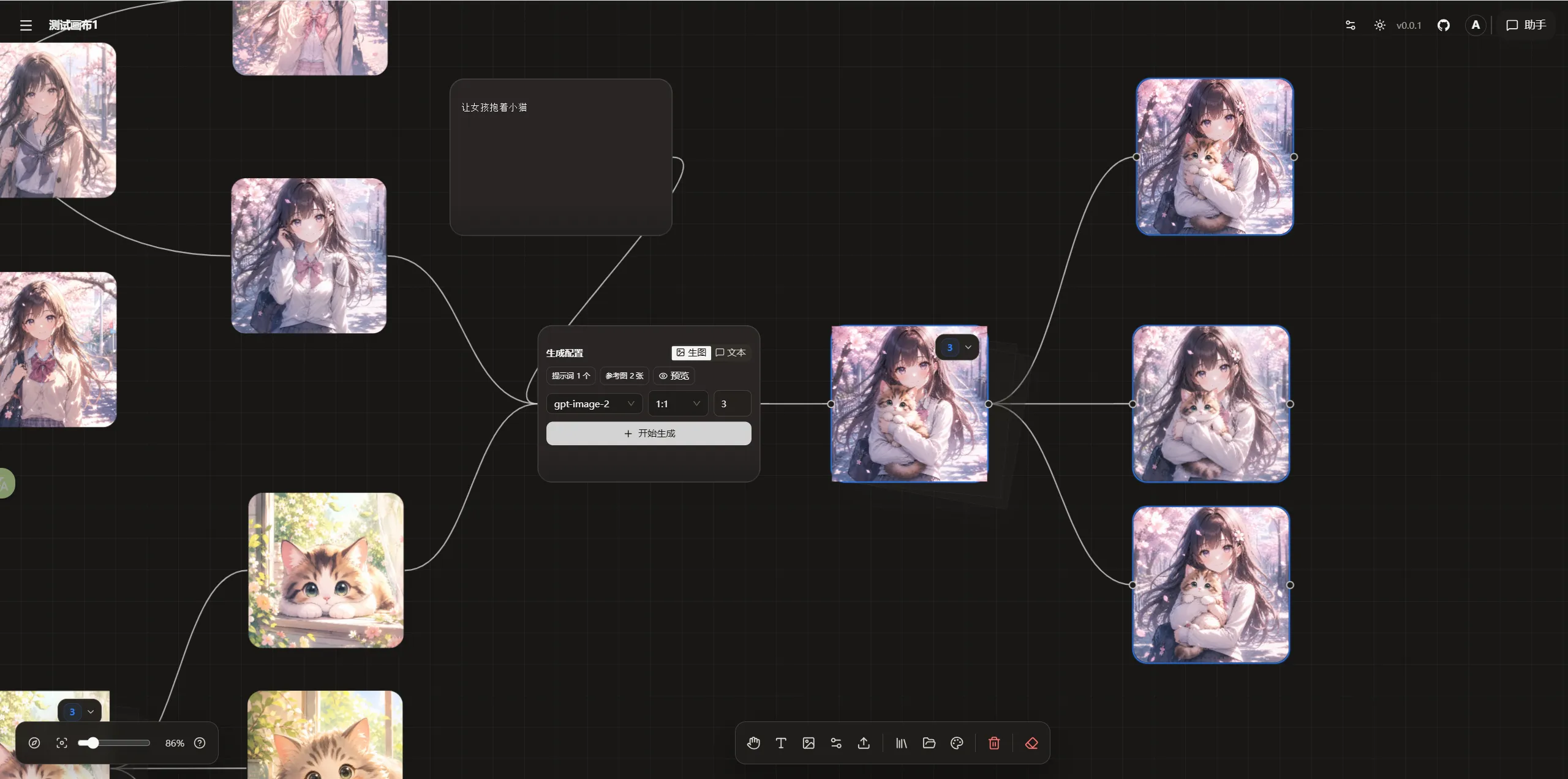图片来源GitHubbasketikun/infinite-canvas: 面向AI 创作的开源无限画布工作台集成AI 生图、参考图编辑、视频生成、Agent 智能助手、画布编排、对话创作、提示词库与素材管理等能力支持可视化创作流程与多