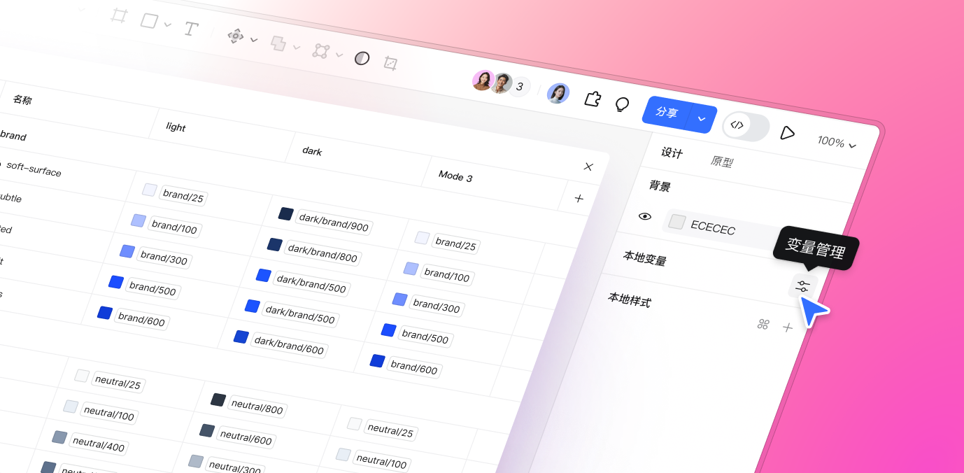 图片来源：Pixso协同设计软件_更新日志