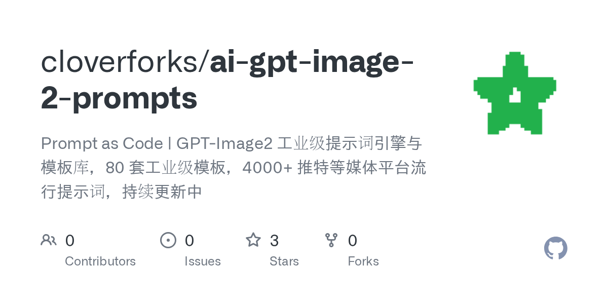 图片来源：ai-gpt-image-2-prompts/categories/ui.md at main · cloverforks/ai-gpt-image-2-prompts  · GitHub