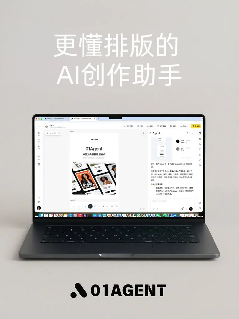 01Agent帮跨境卖家生成多语种商品图实操案例