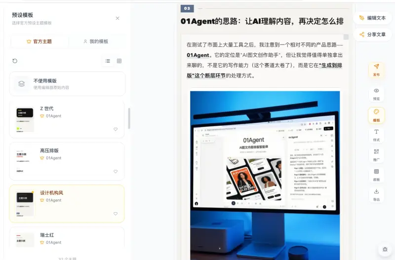 01Agent技能商店图文卡片生成实操指南