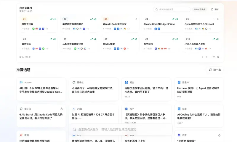 2026舆情热点快速生成内容AI工具盘点