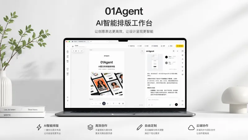 2026-06 4款Word转画册AI工具实测清单